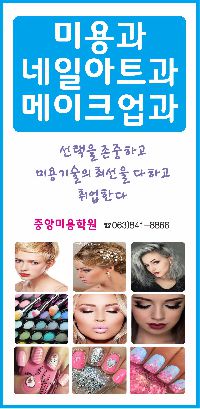 미용사(네일) 국가자격증 취득과정 